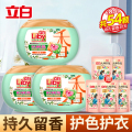 立白香氛净护6合1洗衣凝珠180g*3盒+大师香氛洗衣液100g*5袋