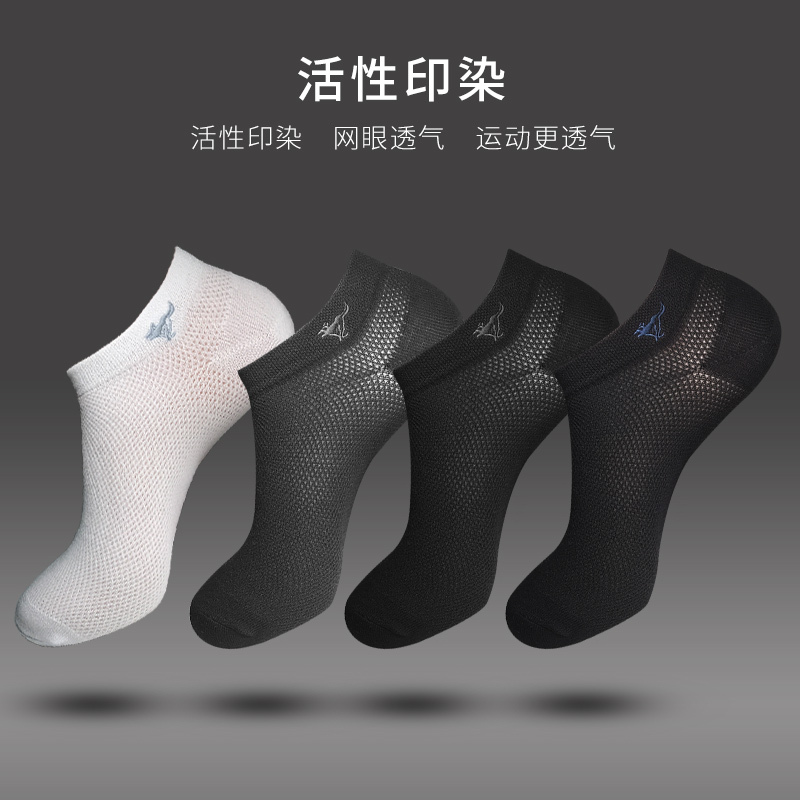 七匹狼(SEPTWOLVES) 袜子男士四季短筒网眼袜 纤维透气竹炭防臭超薄吸汗