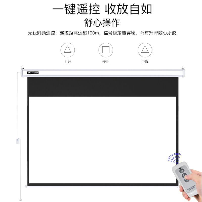 企购优品 奥利华120寸电动投影幕布