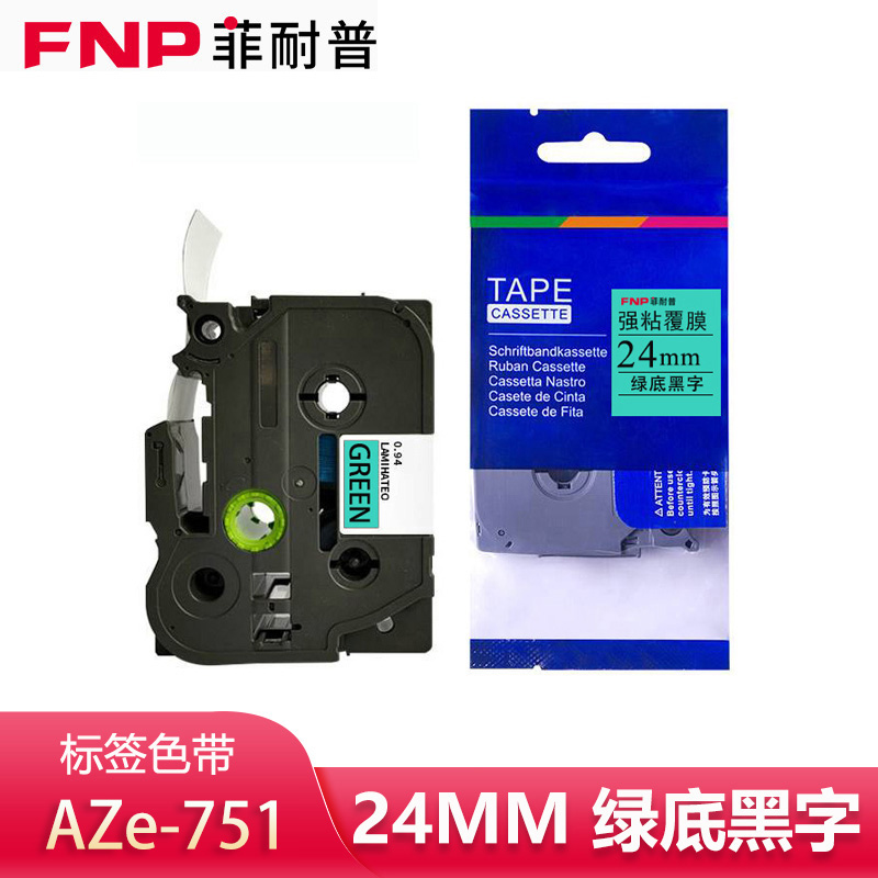 菲耐普 标签色带 绿底黑字24mm AZe-751 个高清大图