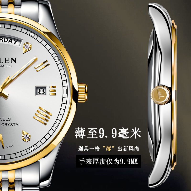 梭伦(SOLLEN)手表男日历超薄自动机械表防水时尚学生新款商务休闲男表SL9016高清大图