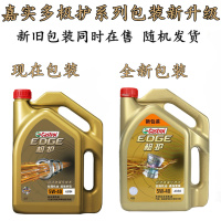 嘉实多(Castrol) 极护5W-40全合成机油 SN级 钛流体 汽车发动机润滑油 4L装一瓶