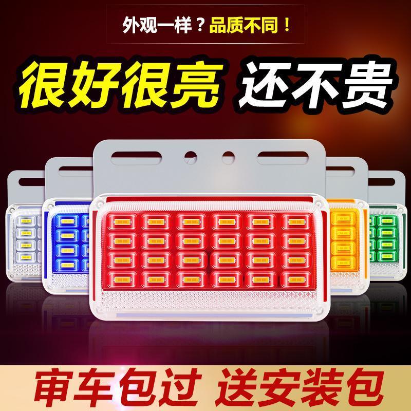 大货车边灯24v轮胎灯强光led带转向灯防水超亮侧边照地腰灯倒车灯 世帅[9D升级款]红色24V 1只