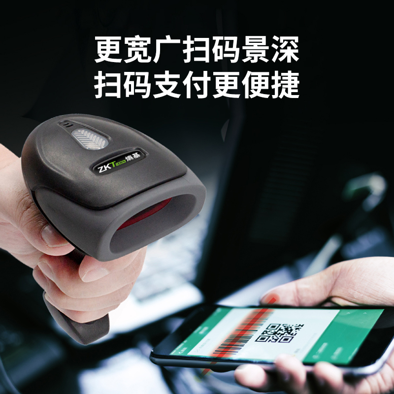 ZKTeco熵基ZKS20B扫描枪有线二维码扫码物流快递单条码枪扫码器超市微信支付宝收钱收款收银扫高清大图