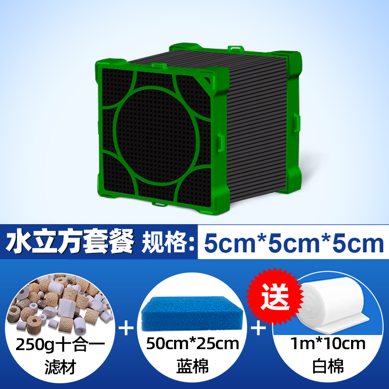 鱼缸纳米魔方过滤神器棉活性炭超级净水除水克星材料水族细菌屋 默认尺寸 净水立方5*5*5cm+蓝棉50cm*25cm+十合一250