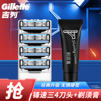 吉列锋速3刀片剃须刀手动刀头非吉利风速5男三层 4个装