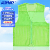 海斯迪克 透气网状志愿者马甲 义工网眼背心 印LOGO宣传活动 可定制广告衫HKsq-366 荧光绿 L