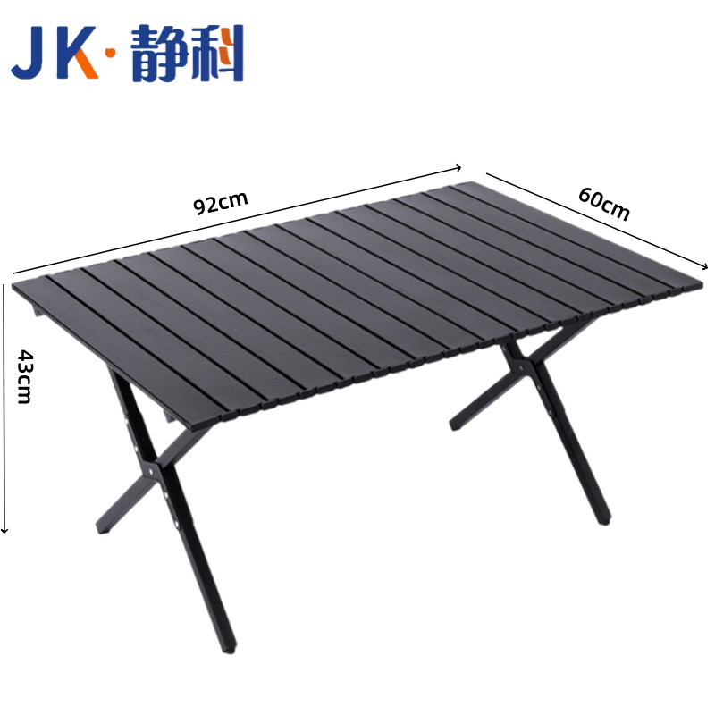 静科户外桌 92*60*43cm