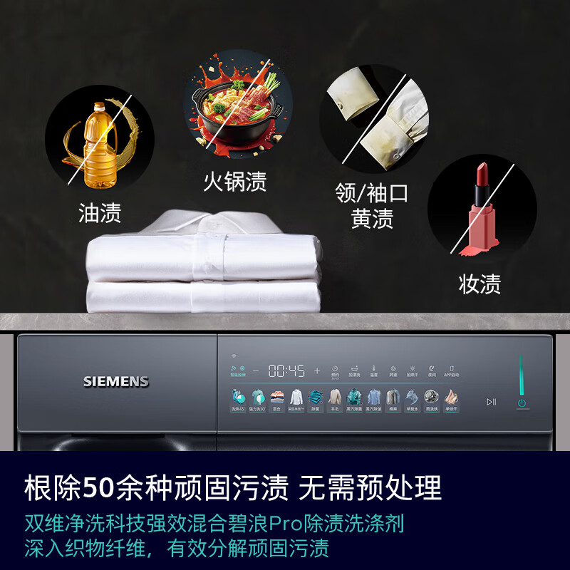 西门子(SIEMENS)10公斤洗烘一体机全自动变频滚筒洗衣机大容量 WN54K7G10W高清大图