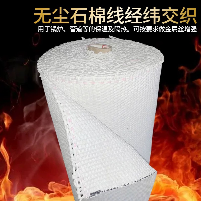 伟鹏双兴 无尘石棉布隔热防火布 优质1mm厚50长约49米 卷高清大图