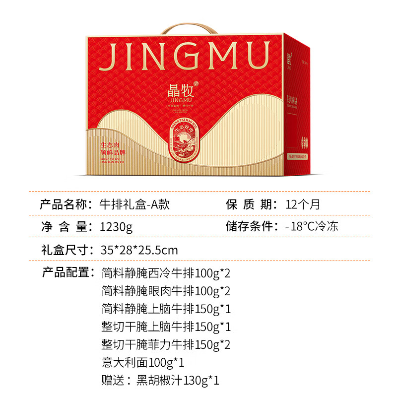 晶牧进口冰鲜牛肉袋装1克冷冻煎炸熟制品健康美味高清大图