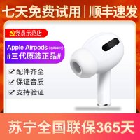【新款】苹果 Apple Airpods pro3代原装无线蓝牙Pro耳机三代新款H1芯片2019款降噪 补配单左耳