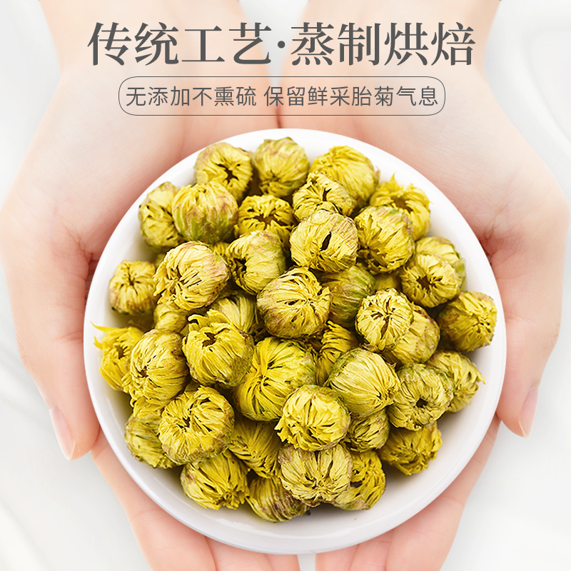 庄民 胎菊50g/罐 去火菊花茶 杭白菊花蕾 茶叶花草茶泡水