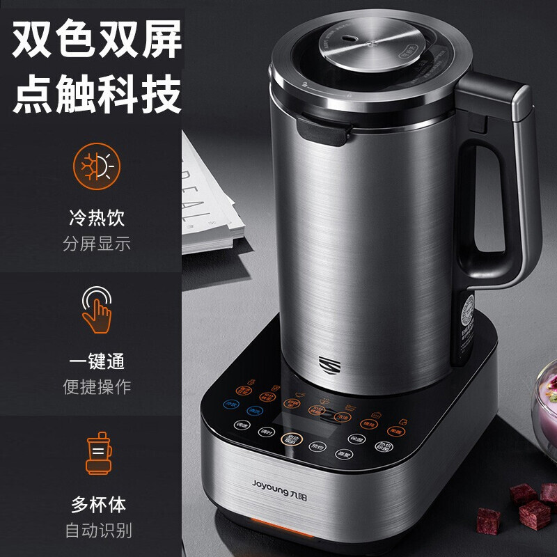[新品]九阳(Joyoung)破壁调理机多功能L18-P771低音高速破壁[五超破壁机]