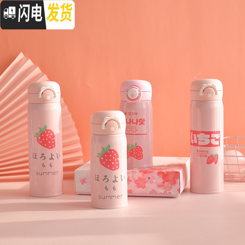 三维工匠可爱粉色少女系不锈钢保温杯便携学生水杯清新韩国ins弹跳盖杯子 橘粉2颗草莓500弹扣盖高清大图