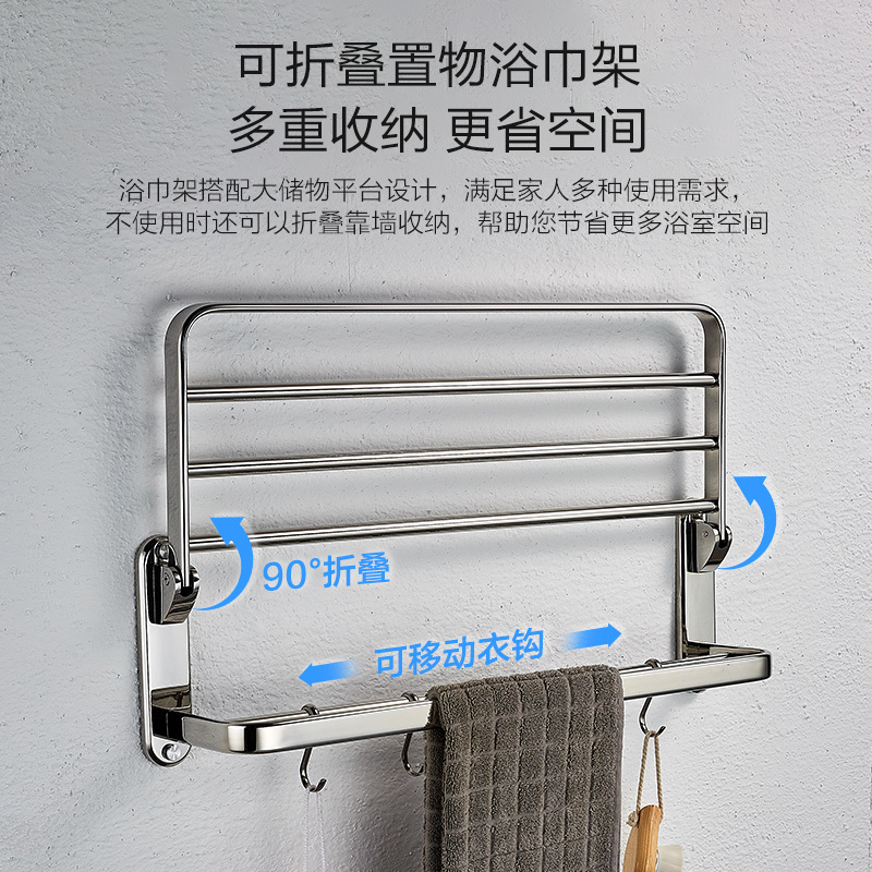 九牧(JOMOO)304不锈钢折叠浴巾架卫生间毛巾架 加厚置物架浴室五金挂件收纳架 936024-AB-1