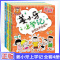 姜小牙上学记[全四册] [正版]姜小牙上学记全套4册 小学生课外阅读书籍一年级二年级三年级四年级注音版江小牙米小圈上学记