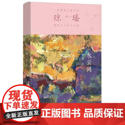水云间