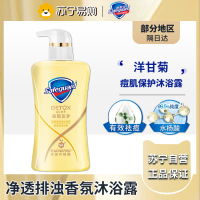 舒肤佳祛痘沐浴露 洋甘菊540ml 含水杨酸肤感顺滑 祛痘 新老包装随机发
