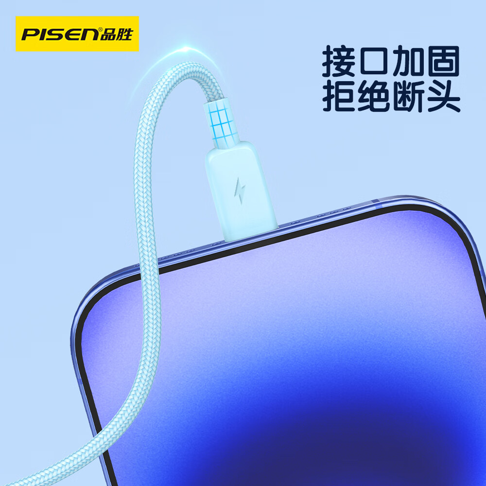 品胜数据线三合一苹果Type-c安卓手机充电器线一拖三头车载多功能适用iphone17/16/15/14小米华为荣耀高清大图
