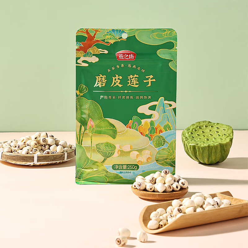 燕之坊 磨皮莲子250g/袋 干货去芯莲特产无芯莲百合银耳莲子羹高清大图