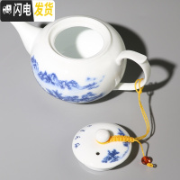 三维工匠 景德镇陶瓷茶壶泡茶壶青花瓷 茶具单壶瓷壶白瓷壶 山水有情[薄胎]茶壶