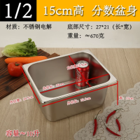 御龙居不锈钢份数盆菜盆特厚1/2（32.5 26.5 15cm)无盖