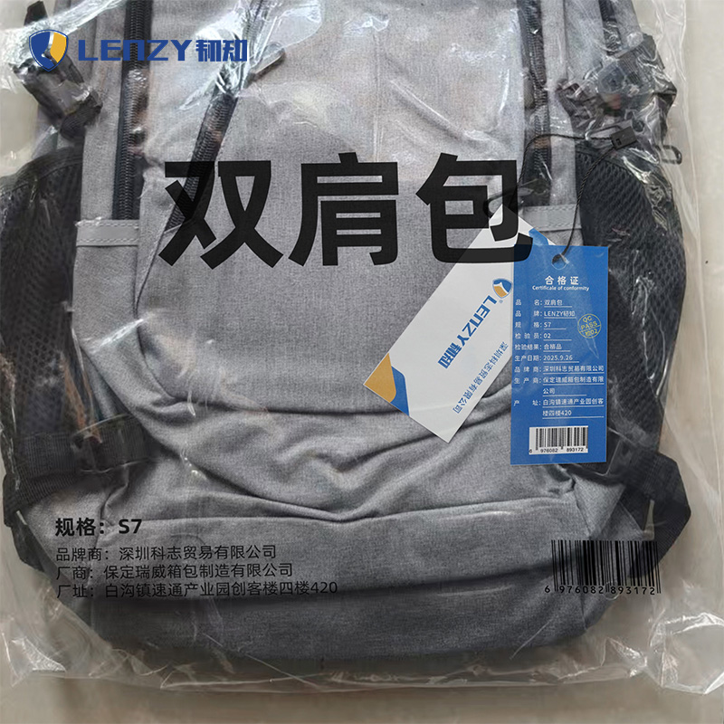 LENZY 韧知 双肩包S7 个高清大图