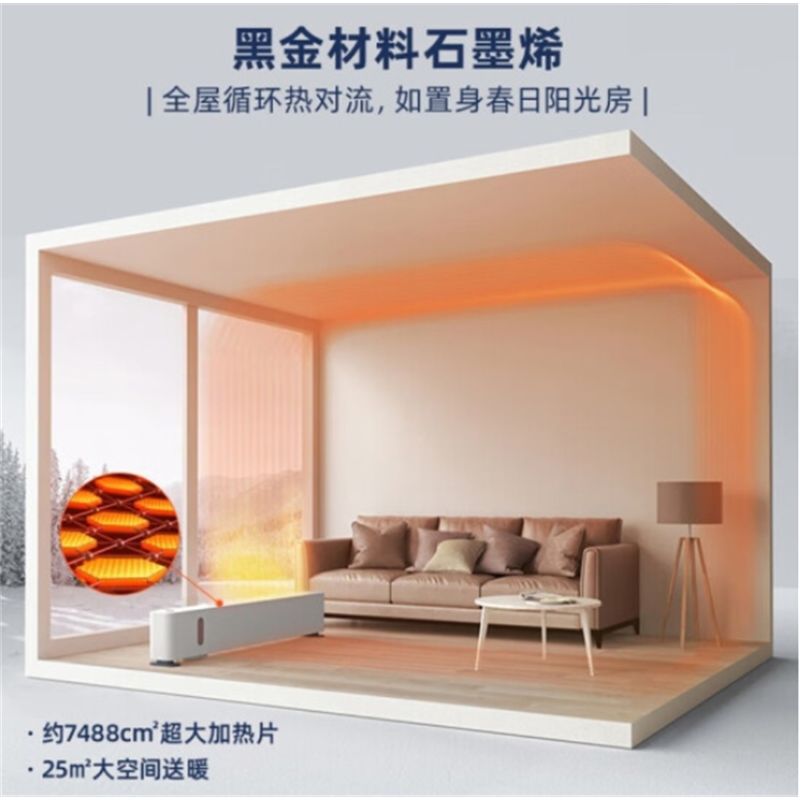 摩飞踢脚线取暖器节能电暖器加湿电暖气智能WIFI遥控 MR2026