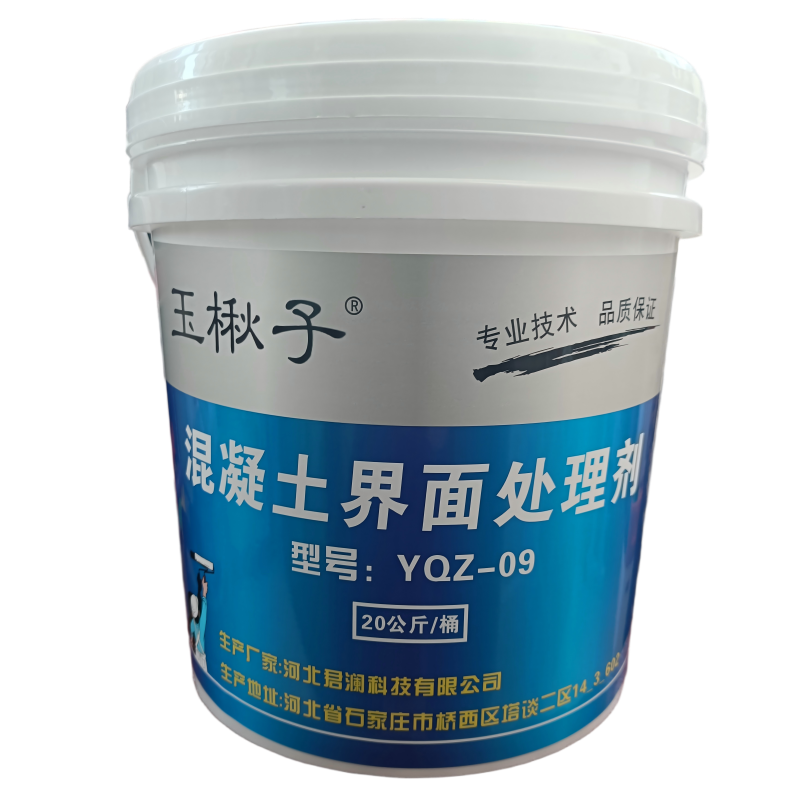玉楸子 混凝土界面处理剂 YQZ-09 桶高清大图