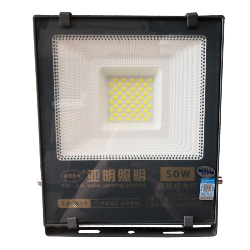 亚明照明 LED投光灯 户外防水投射灯 工程工业照明 YM-5050-COB经济款-50W 一台装 220V 企业定制