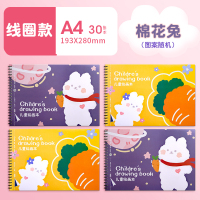 a4儿童空白图画本儿园画画纸绘画美术画画本加厚线圈幼本小学生一年级画图素描本马克笔专用本子画纸涂鸦彩页 A4加厚棉花兔4本/每本30张-60页