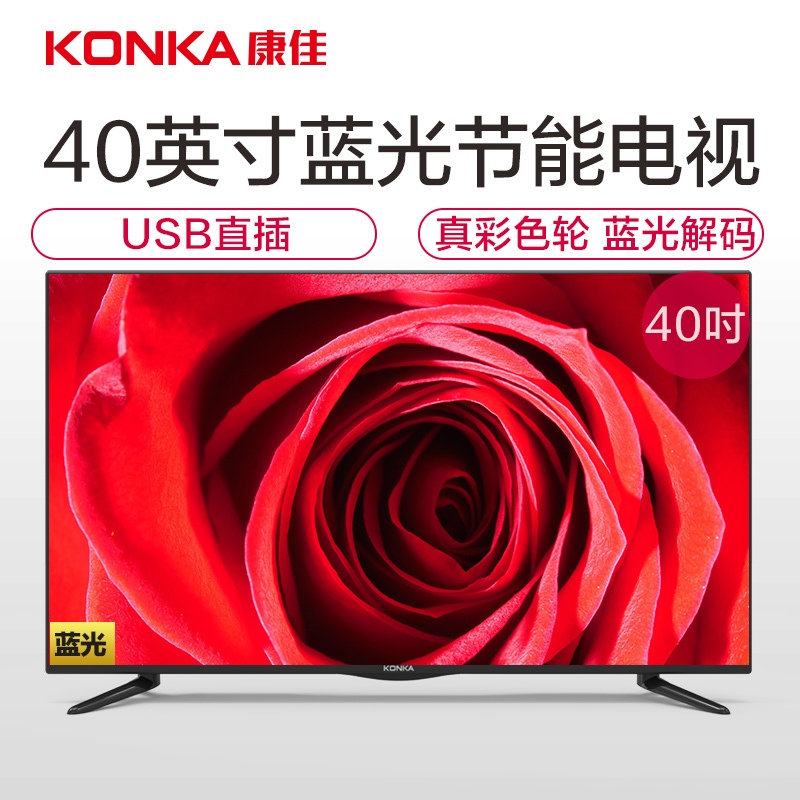 康佳(KONKA)LED40E330C 40英寸全高清窄边液晶电视