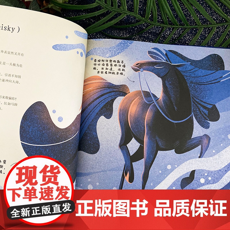正版童书 亚特兰蒂斯神秘生物 大大的龙传说恐龙神兽系列共4册精装可平铺超大开本画册环保全彩桥梁书小饲养员版《山海经》高清大图