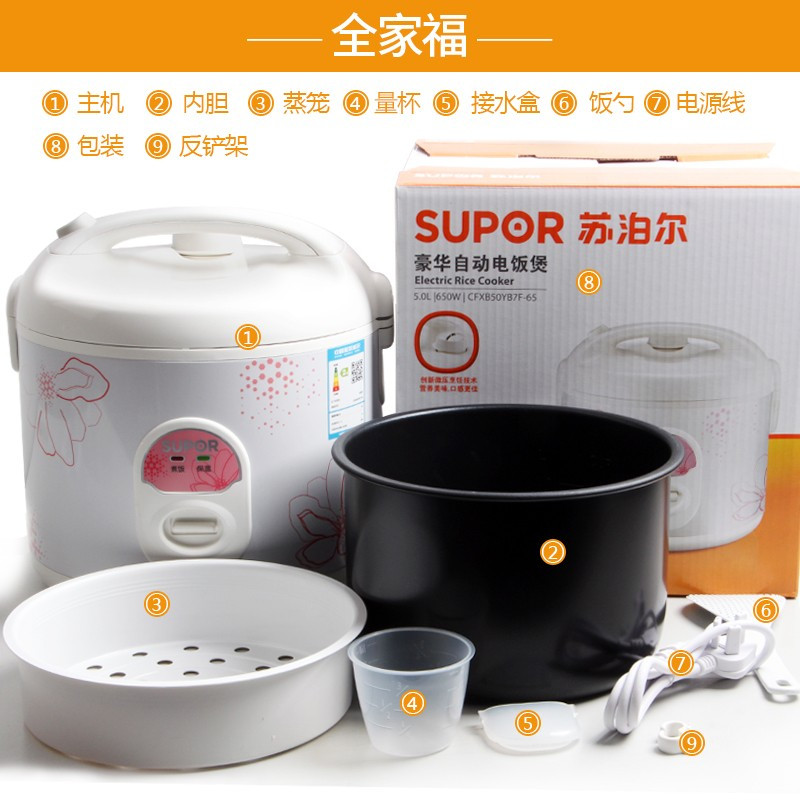 苏泊尔(SUPOR)CFXB50YB7F-65大容量电饭煲锅5升 多功能