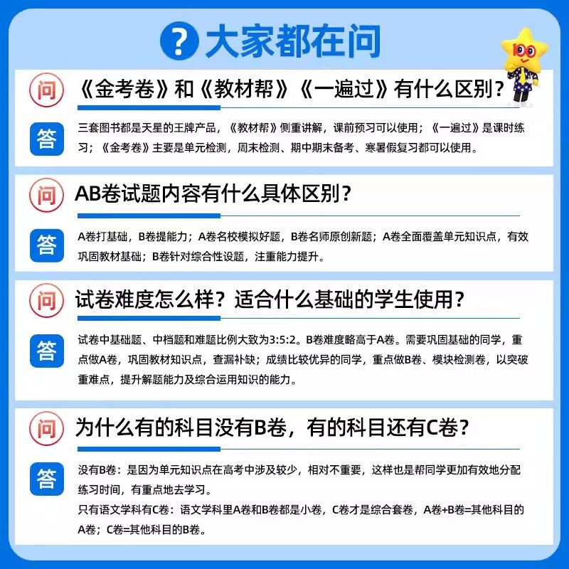 地理[人教版] 必修第一册 [正版]2024/2025版金考卷活页题选高一高二语文数学英语物理化学地理生物历史政治必修选