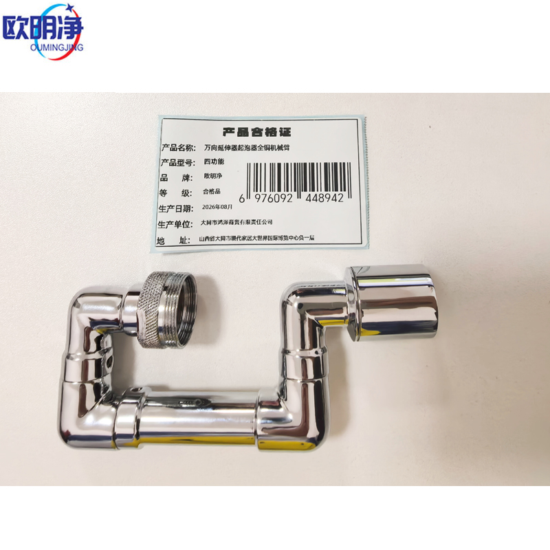 万向延伸器起泡器全铜机械臂 四功能 个高清大图