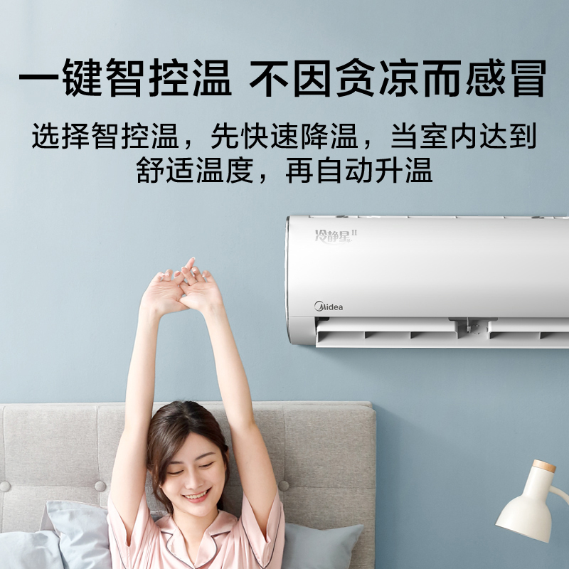 美的(Midea) 1.5匹 新一级能效变频 智能冷暖壁挂式空调冷静星KFR-35GW/BP3DN8Y-PH200(1)