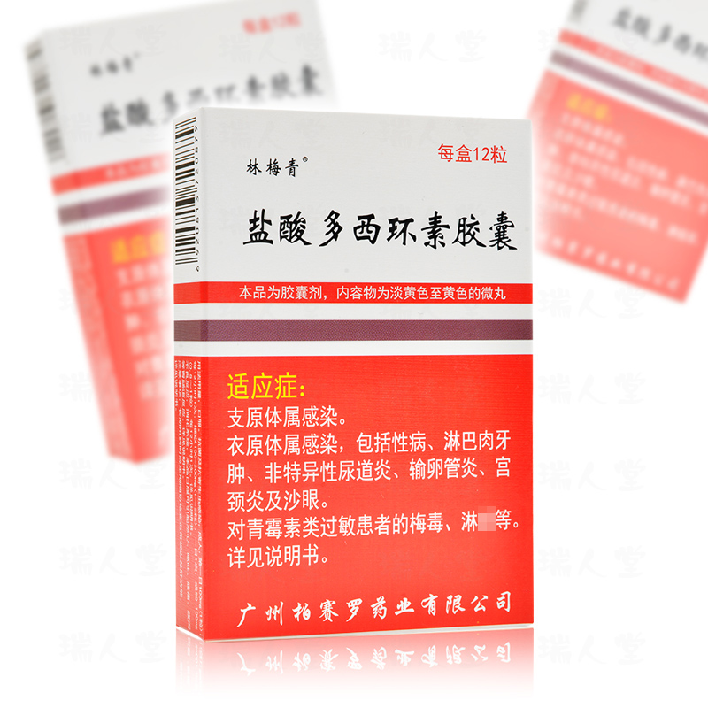 1g*12粒 支原体属感染 参数