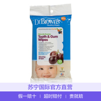 布朗博士(Dr.Brown's)HG001-P2 婴幼儿外出牙齿 牙龈口腔护理专用湿巾 30张/包 手口专用