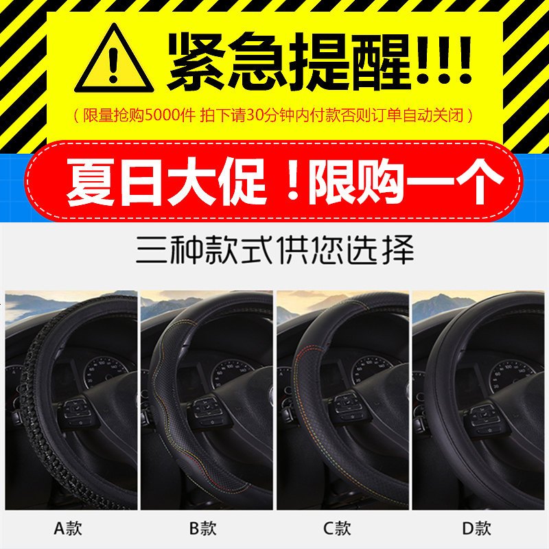 冰丝汽车方向盘套夏季四季通用把套防滑英朗宝来朗逸速腾科鲁兹