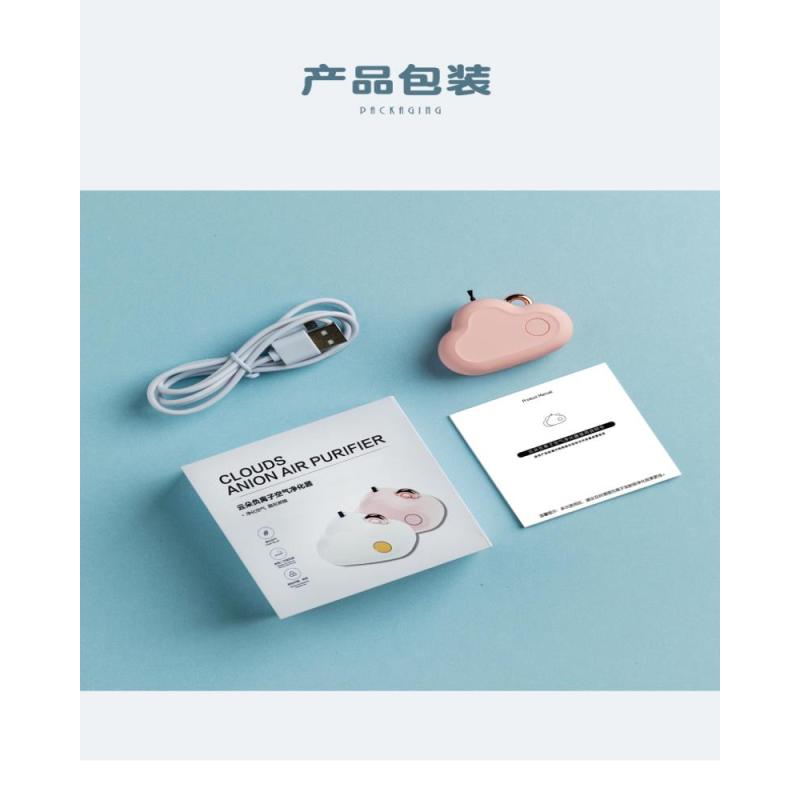 负离子云朵挂脖高效按键空气净化器随身佩戴小型项链净化除甲醛