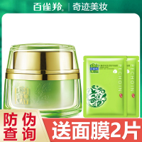 百雀羚(PECHOIN)保湿面霜 水能量焕颜霜50g 草本护肤保湿补水各种肤质通用