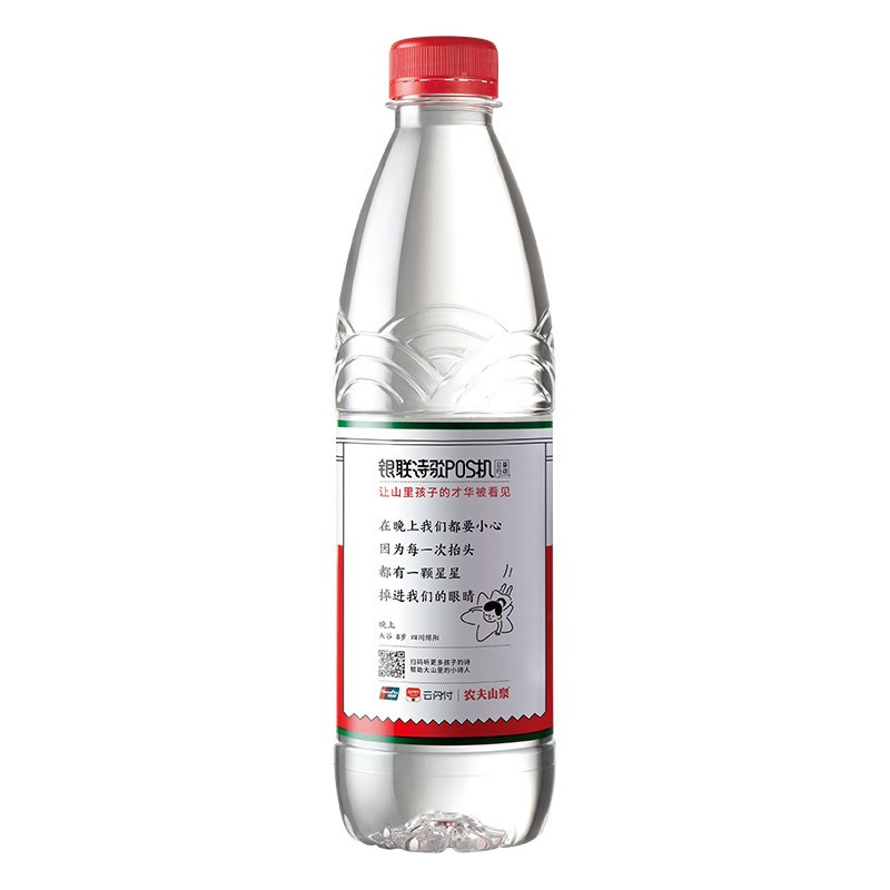 农夫山泉 饮用水 饮用天然水550ml 整箱装