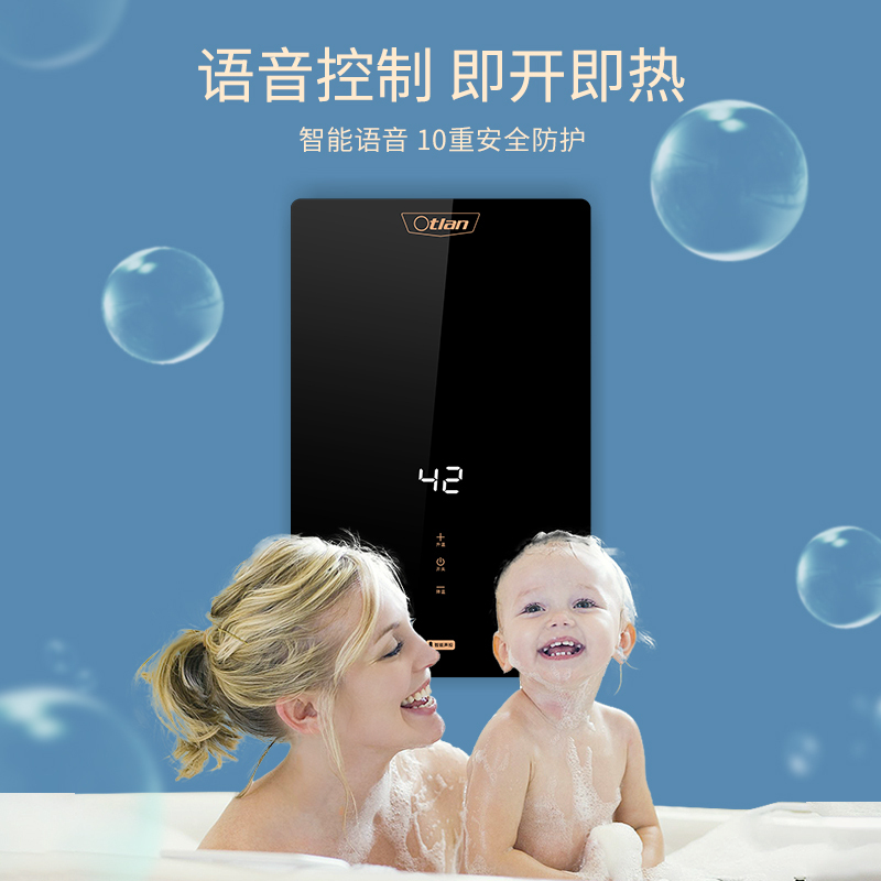 奥特朗F22S-Z85A即热式热水器语音8.5KW功率可调4mm²国标电线可用