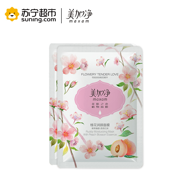 美加净(MAXAM)面膜 套装(橙花保湿*4+桃花润颜*2+甘菊平衡*2+金缕梅*2)面贴膜 面膜 男女 补水 面膜套装