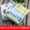 全5册 2020新版正版等你在清华北大全套孩子为你自己读书中高考学习窍门清华北大不是梦学习方法初高中学生教育考试技巧书籍