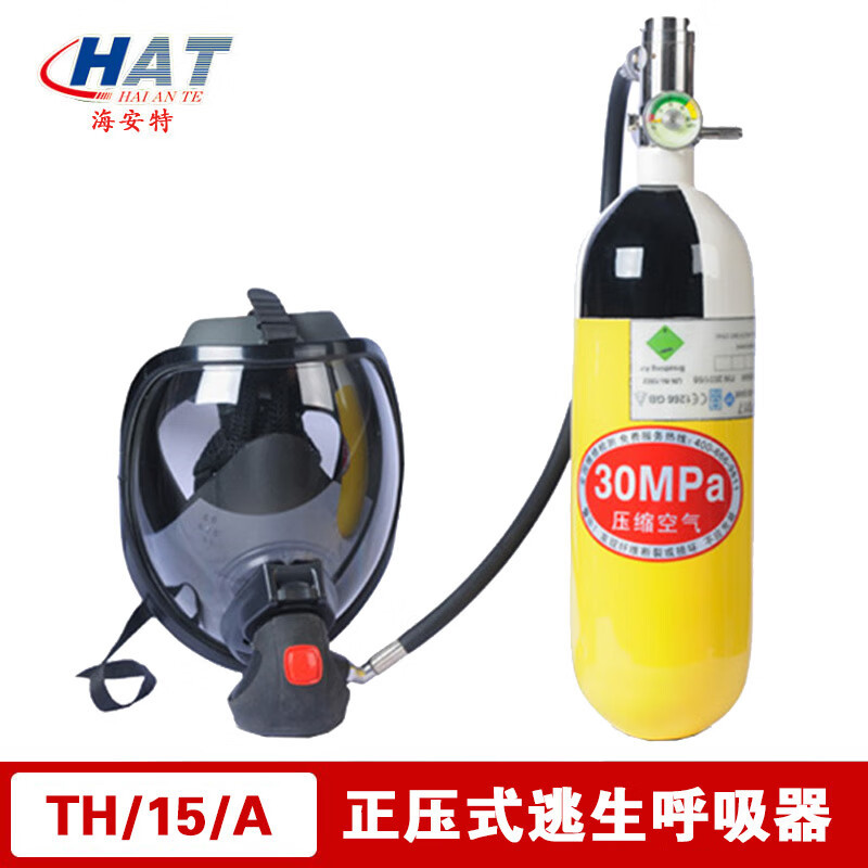 海安特 TH/15-A 恒流逃生呼吸器 一套