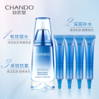 CHANDO/自然堂精华液专柜正品雪域精粹滋润精华液40ml保湿补水紧致面部护理护肤品精华