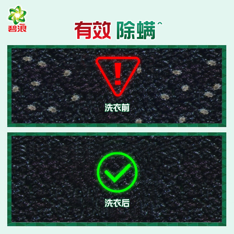 碧浪专业抗菌3合1衣物除菌液草本清香1L*4